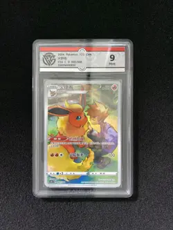 2024 Pokemon TCG S-CHN Display Frame Box CSGC 002/008 Flareon Holo CCG 9 VS30 - Image 1
