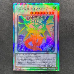 Chaos Ruler the Chaotic Magical Dragon ROTD-JP043 Holographic YuGiOh 360 - Image 1