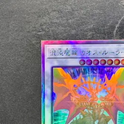 Chaos Ruler the Chaotic Magical Dragon ROTD-JP043 Holographic YuGiOh 360 - Image 2