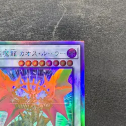 Chaos Ruler the Chaotic Magical Dragon ROTD-JP043 Holographic YuGiOh 360 - Image 3