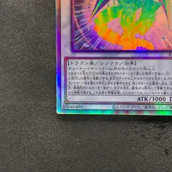 Chaos Ruler the Chaotic Magical Dragon ROTD-JP043 Holographic YuGiOh 360 - Image 4