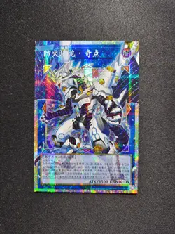 2026 Yu-Gi-Oh TCG S-Chinese Firewall Dragon Singularity SER LOS-SC00 Holo IO08 - Image 1
