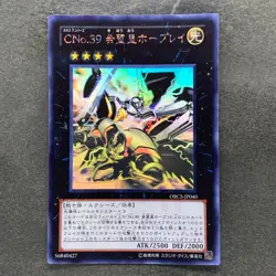 Number C39 Utopia Ray ORCS-JP040 Ghost Rare YuGiOh 1280 - Image 1