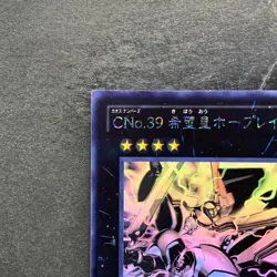 Number C39 Utopia Ray ORCS-JP040 Ghost Rare YuGiOh 1280 - Image 2