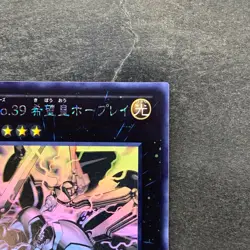 Number C39 Utopia Ray ORCS-JP040 Ghost Rare YuGiOh 1280 - Image 3