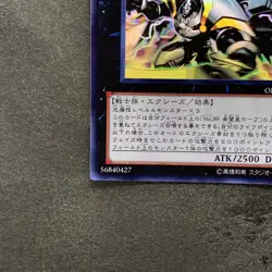 Number C39 Utopia Ray ORCS-JP040 Ghost Rare YuGiOh 1280 - Image 4