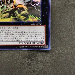Number C39 Utopia Ray ORCS-JP040 Ghost Rare YuGiOh 1280 - Image 5