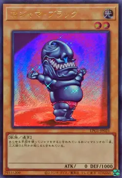 LPG1-JP023 - Yugioh - Japanese - Ojama Black - Ultra - Image 1
