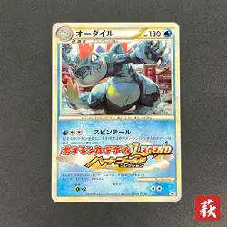 [No Import Duty (US)] Feraligatr 002/L-P HeartGold SoulSilver Promo Pokemon Card - Image 1