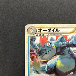 [No Import Duty (US)] Feraligatr 002/L-P HeartGold SoulSilver Promo Pokemon Card - Image 3
