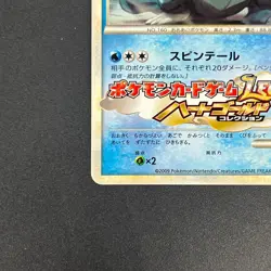 [No Import Duty (US)] Feraligatr 002/L-P HeartGold SoulSilver Promo Pokemon Card - Image 5