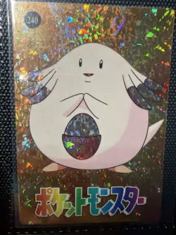 Pokemon Pocket Monsters Vintage Vending Prism Sticker Card #373 Chansey - Image 1