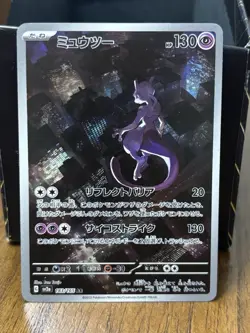 The Pokemon Company Mewtwo 183/165 sv2a Pokemon Card 151 AR Holo JPN 130 - Image 2