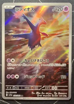 Pokemon Latios AR 070/064 SV7a Paradise Dragona Card Japanese 2024, Near Mint - Image 1