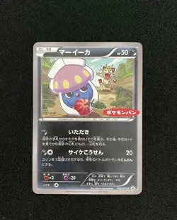 2015 Pokemon TCG Japanese Trading Card PROMO 105/XY-P Inkay Holo RB60 - Image 1