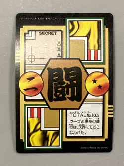 Son Goku vs Uub 3 Bandai Dragon Ball Carddass Remix Vol.4 Card Japanese - Image 2