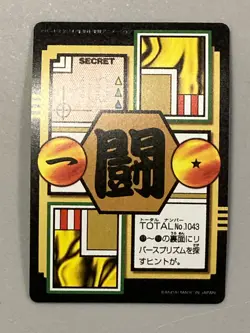 Goku Pan Trunks 43 Bandai Dragon Ball Carddass Remix Vol.4 Card Japanese - Image 2