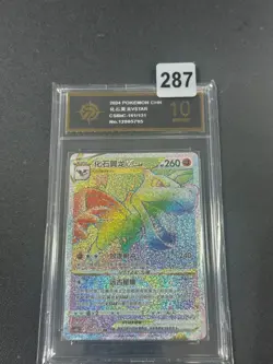 Grade10Aerodactyl VSTAR HR CS6bC-161/131 Pokemon Card Chinese - Image 1