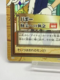 Bandai ONE PIECE Hyper Battle BUGGY Card THE CLOWN C24 TCG Holo Japan - Image 4