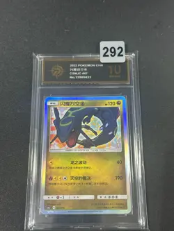Shining Rayquaza CSMJC-007/010 Pokemon Card Chinese Grade 10 - Image 1
