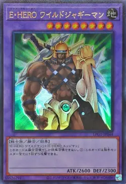 LPG1-JP044 - Yugioh - Japanese - Elemental HERO Wildedge - Ultra - Image 1