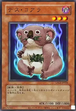 LPG1-JP034 - Yugioh - Japanese - Des Koala - Ultra Old - Image 1