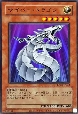 LPG1-JP033 - Yugioh - Japanese - Cyber Dragon - Ultra Old - Image 1