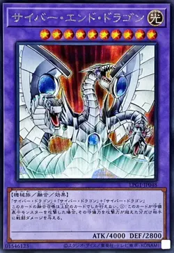 LPG1-JP048 - Yugioh - Japanese - Cyber End Dragon - Secret - Image 1