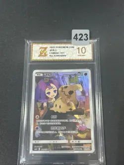 Grade10 Pokemon TCG Mimikyu CHR 151 - Sun & Moon, CSM2bC-151 - Image 1