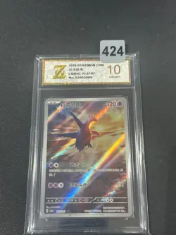 2026 Pokemon TCG S-Chinese Latios Horizon Gem Pack Vol.5 CBB5C 13 07/07 Grade 10 - Image 1