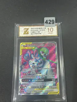 Gardevoir & Sylveon GX CSM2cC 166/150 SR Rare Pokemon Sun & Moon ChineseGrade 10 - Image 1