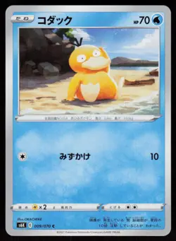 Psyduck 009/070 Common Jet Black Spirit Pokemon Japanese Near Mint - Image 1