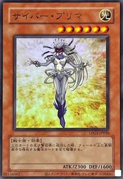 LPG1-JP030 - Yugioh - Japanese - Cyber Prima - Ultra Old - Image 1
