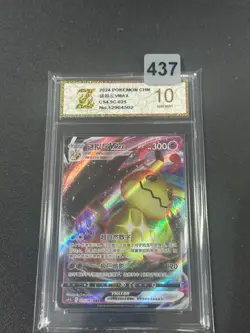 2024 Pokemon TCG S-Chinese Sword & Shield CS4.5C 025/063 RRR Grade 10 - Image 1