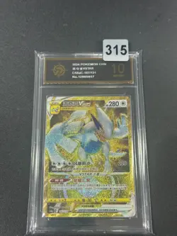 Grade10 2024 Pokemon TCG S-Chinese Lugia Vstar #CS6aC 167/131 UR - Image 1