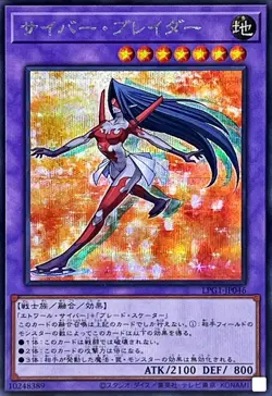 LPG1-JP046 - Yugioh - Japanese - Cyber Blader - Secret - Image 1