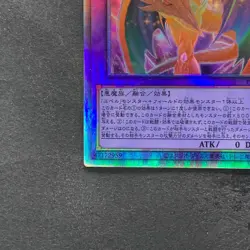 The Loving Defender Forever PHNI-JP038 Holographic Rare YuGiOh 580 - Image 4
