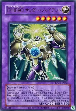 LPG1-JP042 - Yugioh - Japanese - Elemental HERO Thunder Giant - Ultra Old - Image 1
