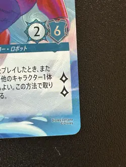 Disney Lorcana Baymax Promo Enchanted Foil Japanese Near Mint - Image 5
