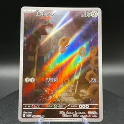 Meltan AR 081/071 SV5M Cyber Judge Japanese Pokemon Card - Image 1