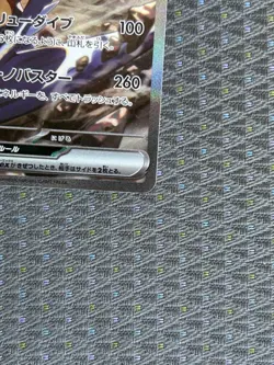 Cynthia s Garchomp SAR 087/063 SV9a Heat Wave Arena Japanese Pokemon Card NM - Image 2