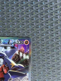 Cynthia s Garchomp SAR 087/063 SV9a Heat Wave Arena Japanese Pokemon Card NM - Image 3