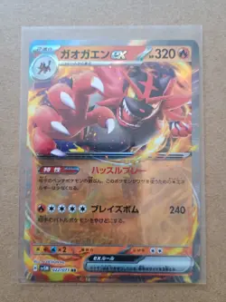 Incineroar ex RR SV5M 022/071 Cyber Judge Pokemon Card Japanese NM - Image 1