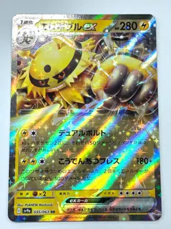 Pokemon Card Electivire ex RR 035/063 SV9a Heat Wave Arena JAPAN - Image 1