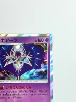 LP EX Pokemon Card Lunala 039/095 SM12 R Holo JAPAN EDITION - Image 3