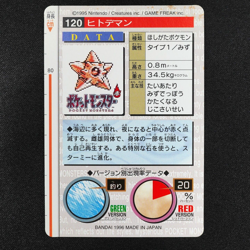 Pokemon Card Staryu 120 Bandai 1996 Monsters Collection Japanese F4331 - Image 3