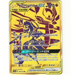 Japanese Pokemon Garchomp Giratina GX 225/173 UR Tag All Stars SM12as LP Card - Image 1