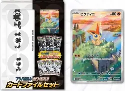 Pokemon Card Black Bolt & White Flare Card File set Japanese sv11B sv11W New - Image 1