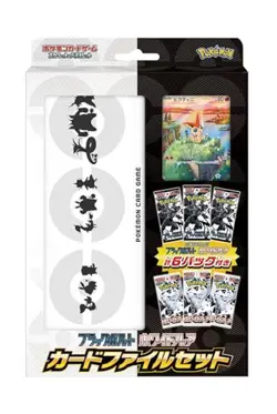 Pokemon Card Black Bolt & White Flare Card File set Japanese sv11B sv11W New - Image 2