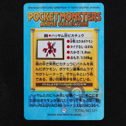 Pokemon Card Scizor vs Pikachu 85 Bandai Carddass 2000 Anime Collection F4330 - Image 3